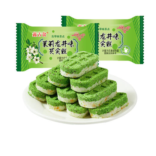 【匠心工艺❗️茉莉龙井芡实糕】茶歇伴侣，感受糕点和龙井茉莉的搭配，享受味觉的极致体验，真材实料爱看得见，特价下午茶休闲零食小吃，早餐代餐糕点L 商品图4