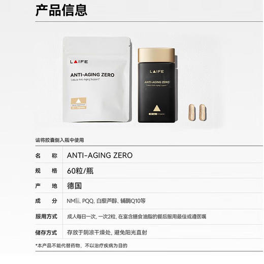 LAIFE乐悦泰时光胶囊乐梵美国进口NM18000增强型NAD+前体线粒体 商品图4