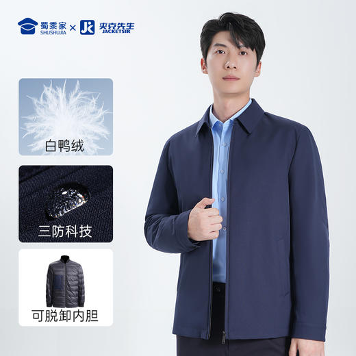 【实付满399送保温杯】【二代翻领羽绒夹克】通勤可拆卸内胆羽绒外套加厚保暖防泼水行政夹克棉服外套 商品图1