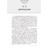 温病探幽 周永学温病研习录 周永学编 深入浅出 论述精当 对提高温病的临床诊治水平具有重要指导作用9787117373630人民卫生出版社 商品缩略图4