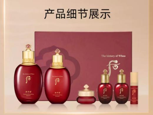 【航免仓】WHOO后津率享套装（津率水150ml+津率乳110ml+津率面霜30ml+乳水各20ml+津率眼膏4ml+后秘贴修护精华液8ml） 商品图5