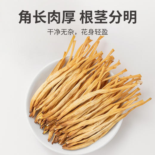 方家铺子黄花菜200g 商品图5