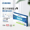 CELFULL赛立复NADH力活元线 商品缩略图1