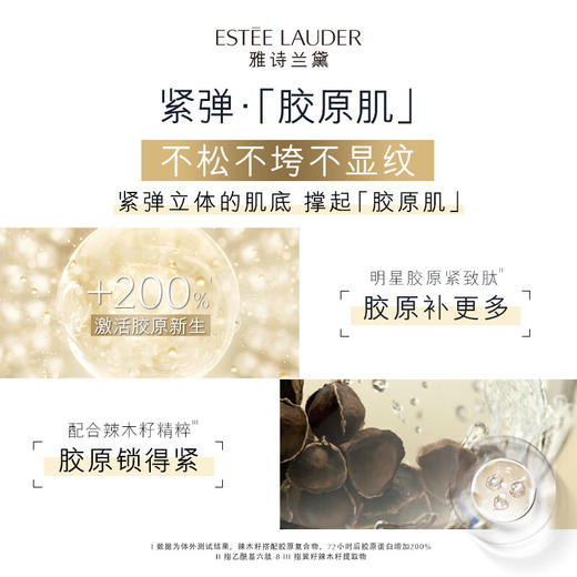 【1件包邮】雅诗兰黛智妍紧塑焕白精华霜75ml 均匀肤色淡化细纹 甘肃/青海/内蒙古/新疆/西藏/宁夏/海南/港澳台不发货 商品图2