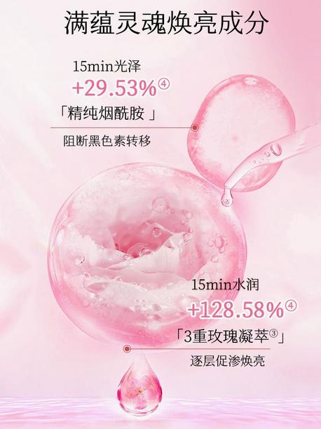 欧菲姿晶钻花妍沁润弹嫩乳保湿乳液护水乳 商品图2