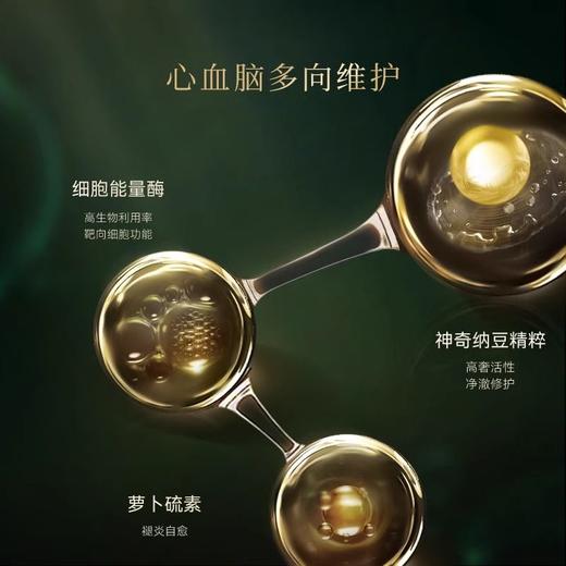 赛乐瑞PRO口服抗机体衰老细胞焕活60粒瓶增强版日本进口乐赛悦龄 商品图2