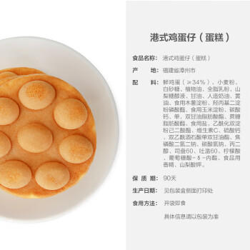 来伊份 港式鸡蛋仔520g手撕蛋糕糕点吐司早餐代餐点心下午茶休闲零食 商品图5