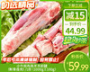 【预售-2月10日配送】小牛班布羔羊羊前腱（断骨连肉）/1份（1000g±100g）生产日期：24年12月 商品缩略图0