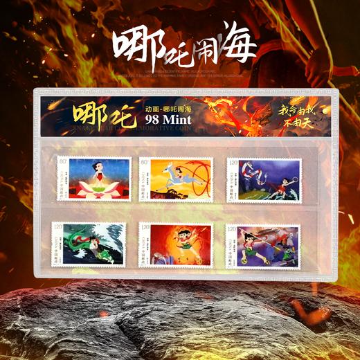 《哪吒闹海》邮票！我命由我不由天！ 商品图1