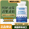 美国Cell-IQ汉拿博士肾保胶囊 商品缩略图0