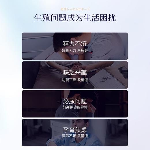 Bioagen博奥真日本御力维备孕维粒御辅酶q10非牡蛎玛咖官方正品 商品图3