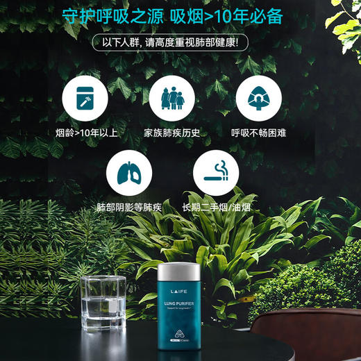 LAIFE乐净肺清肺养肺胶囊 修复润肺祛痰结节磨玻璃结清肺阴影 商品图2