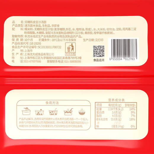 无糖汤圆 芝麻 鲜肉 多口味组合  沈大成 商品图2