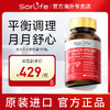 sorlife月月舒胶囊好气色正补气血调理气色女性滋补内调平衡 商品缩略图0