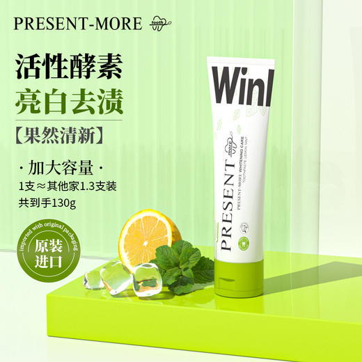 普斯特小苏打清新健白牙膏 | 采用温和配方、添加小苏打成分、清洁牙垢、亮白牙齿、清新口气、多款选择 商品图7