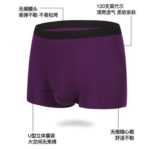 断色断码！官网199/条 爱mu同款120支莫代尔幻彩男士平角内裤 大空间高弹无痕一片式全包臀四角裤底裤 商品图2
