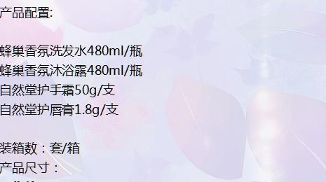 蜂巢自然堂38女神节套装B1 商品图1