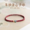 笙观相沐莲花紫金砂朱砂手串，年底就带这抹红！79元入手，愿你“朱”事顺利【3-5天发货】、 商品缩略图1