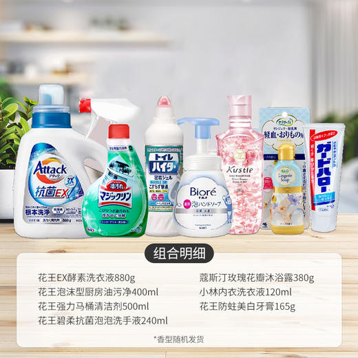 【一件包邮】花王健康洗护278型/118037 精致生活套装 甘肃/青海/内蒙古/新疆/西藏/宁夏/海南/港澳台不发货 商品图0