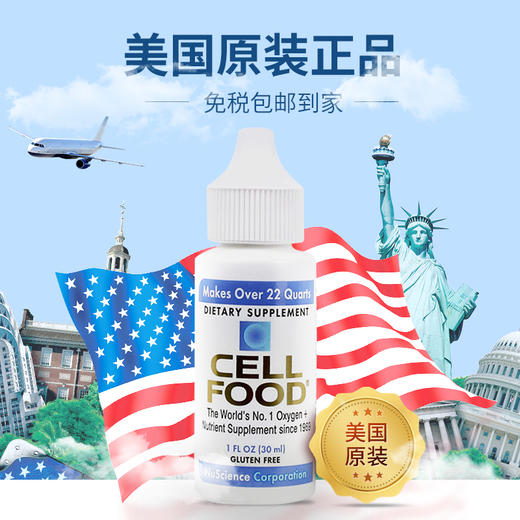 美国原装cellfood赛尔复得细胞食物营养浓缩液赛鼎江篱红藻饮料 商品图3