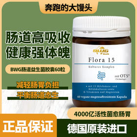 BWG益生菌15胶囊 60粒