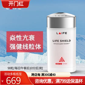 美国进口LAIFE乐返盾NAD+乐梵线粒体小红盾NADH