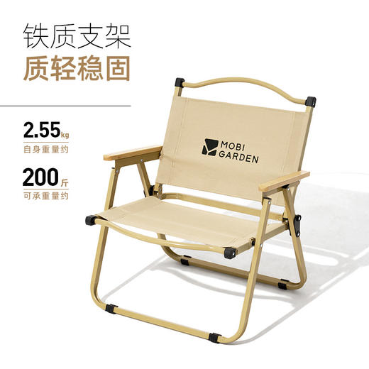 牧高笛（MOBIGARDEN）便携克米特椅折叠靠低背椅 大号低躺椅 NX22665038 商品图1