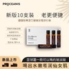 德国原装PROCEANIS铂熙漾玻尿酸口服液水光饮（10天旅行便携装） 商品缩略图1