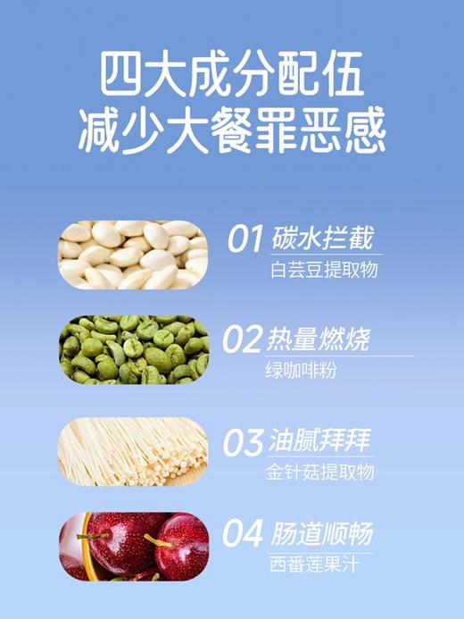 益复生每日嗨吃白芸豆复合饮品30mlX7袋 商品图5