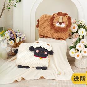 苏苏姐家奇趣抱枕毯手工diy编织钩针毛线团自制抱枕毯子材料包