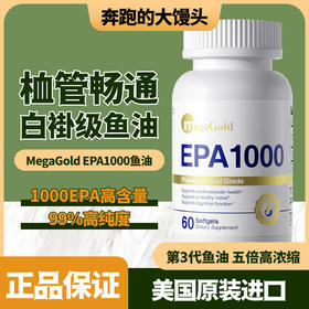 MegaGold高纯度EPA鱼油心脑血管情60粒瓶