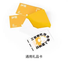【限时赠品】【勿拍】躺岛通用卡片送礼祝福贺卡