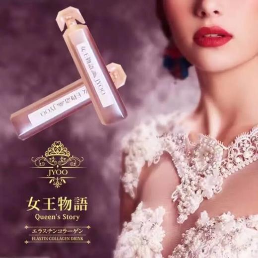 授权升级版液体线雕V脸日本女王物语口服液紧致KANG提拉线雕 商品图3