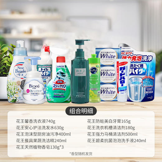 【一件包邮】花王健康洗护398型 精致生活套装 甘肃/青海/内蒙古/新疆/西藏/宁夏/海南/港澳台不发货 商品图0