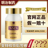 日本明治制药NMN15000抗原装正品NAD衰老高含量20000胶囊10000 商品缩略图0