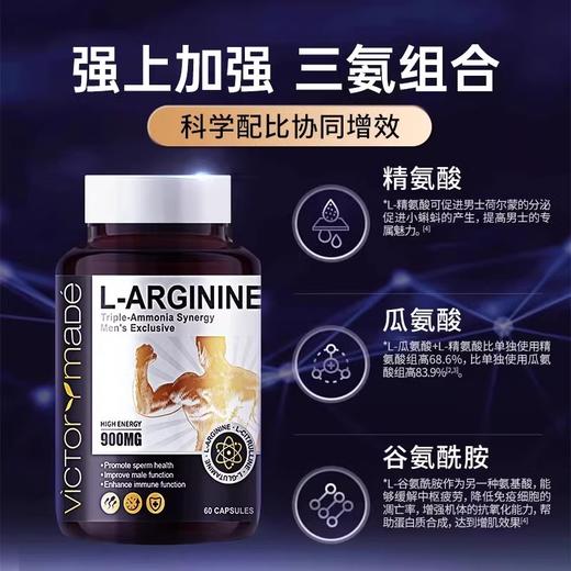 精氨酸瓜氨酸五合一升级版胶囊男士备孕男士健身补剂补锌备孕保健 商品图1