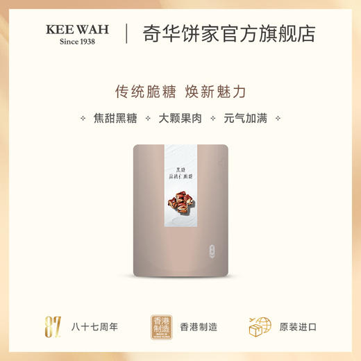 【黑糖扁桃仁脆糖果】进口传统小零食结婚喜糖 商品图2