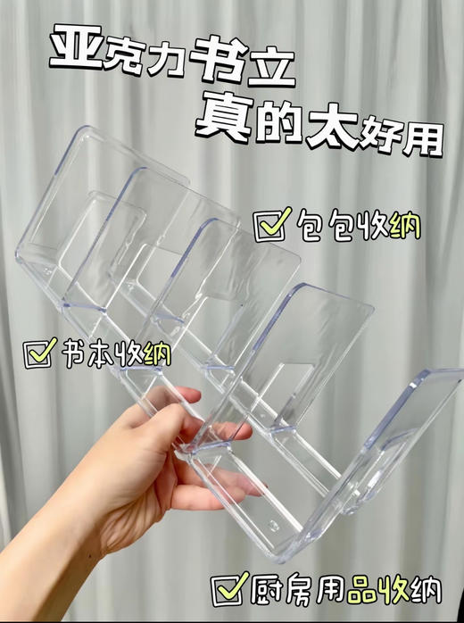 天才舍亚克力透明四联书立 商品图0