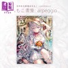 【中商原版】ももこ插画作品集 arpeggio 日文艺术原版 不时轻声地以俄语遮羞的邻座艾莉同学画师 玄光社 商品缩略图0