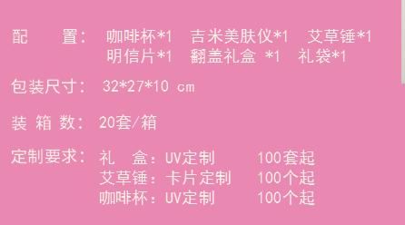 国色芳华美肤仪套装 商品图2