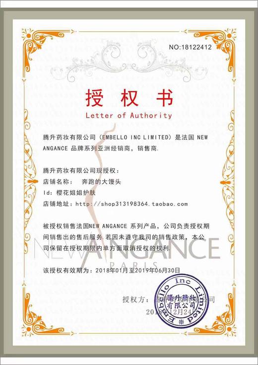 授权现货法国New Angance 水光激光微针后玻尿酸无菌舒缓面膜 商品图1