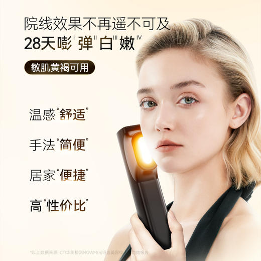 关之琳推荐NOWMI那魅Nirage光玛吉焕亮净透嫩滑美容仪 商品图2