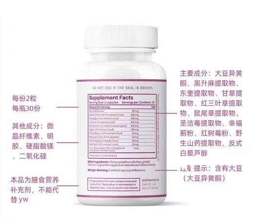 美国Cell-IQ汉拿博士女保胶囊60粒一瓶 商品图3