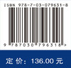 企业生态创新的驱动因素研究：基于正式与非正式制度的视角 商品缩略图3