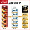 【JL】南孚传应27A电池 商品缩略图1