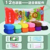 【开学季！晨光超轻粘土】儿童手工彩泥袋装 抗J黏土 幼儿园玩具12色 24色 36色橡皮泥 单色独立小包装 易收纳 易保存 不油腻 不粘手 不易掉色 柔韧有弹性 商品缩略图6