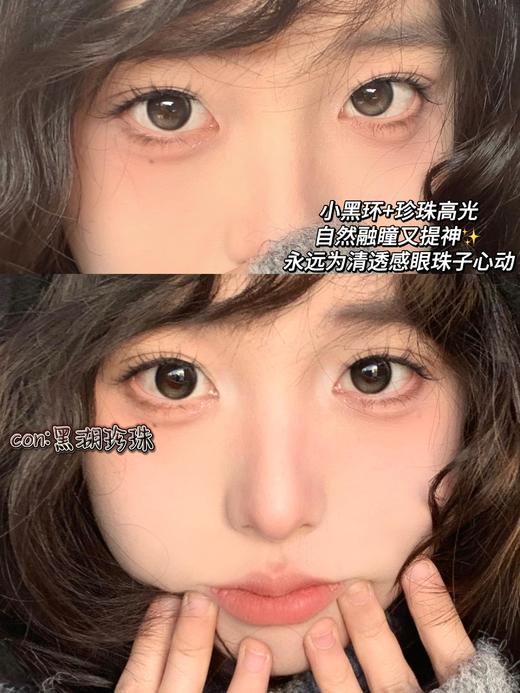 chonos日抛 黑湖珍珠/樱桃豆沙 粉棕 14.2mm 非离子 日抛无售后！ 商品图9