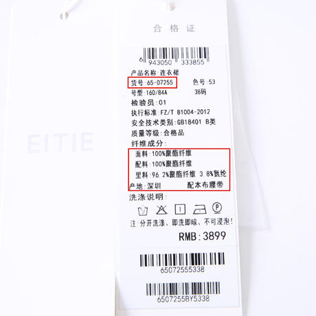 EITIE爱特爱冬季新品高腰修身立体西装拼接优雅连衣裙6507255 商品图11