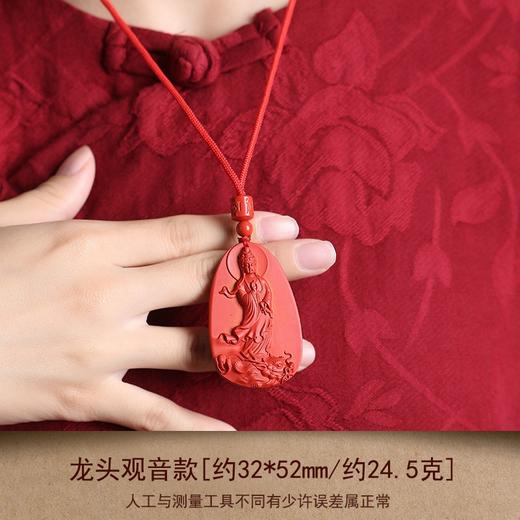 【带证书！朱砂观音佛吊坠礼盒装】朱砂吊坠含量高❗️杂质少❗️高纯度❗️男女情侣款弥勒佛挂件本命年红色项坠情人节礼物女神节 商品图5
