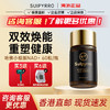 赛派诺Sulpyrro赛柏诺哈佛小棕泵NAD+升级复配细胞能量线粒体pqq 商品缩略图0